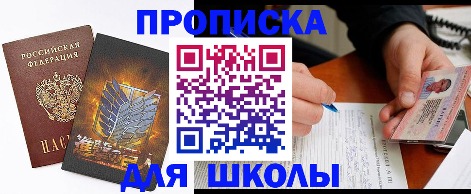 прописка поиск в Коркино