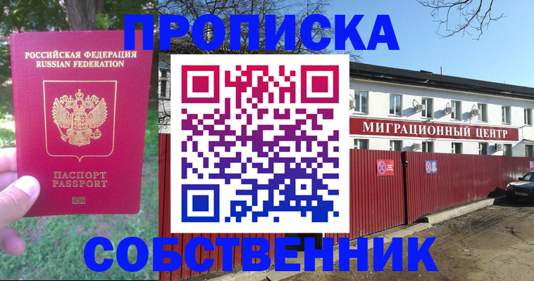 временная регистрация законно в Коркино